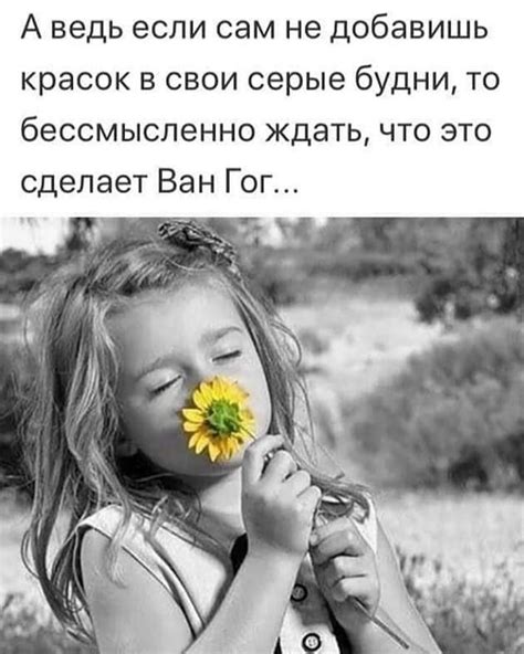 Пин от пользователя Анна на доске побажаннч | Цитаты, Позитивные цитаты ...