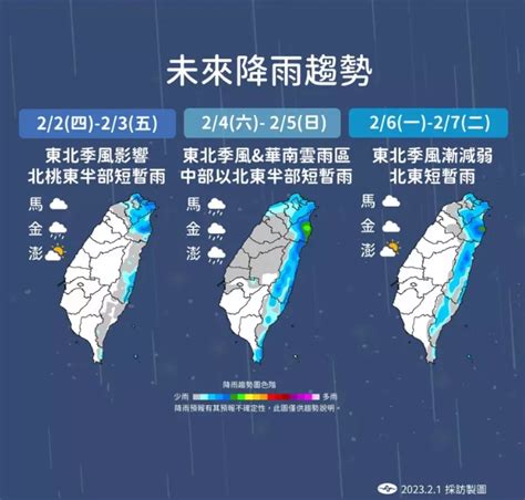 好天氣掰掰！未來一週3段式變天 林嘉愷曝「補班日」水氣最多 民視新聞網