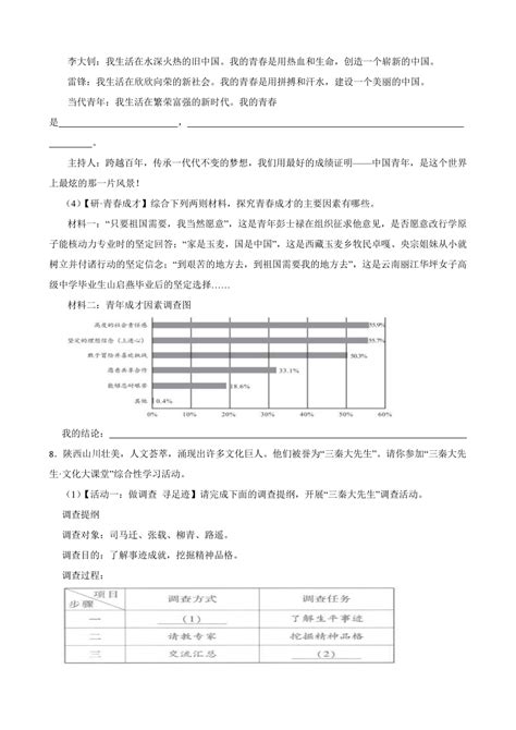 2023年中考语文主套用式仿写专题练习（含答案） 21世纪教育网