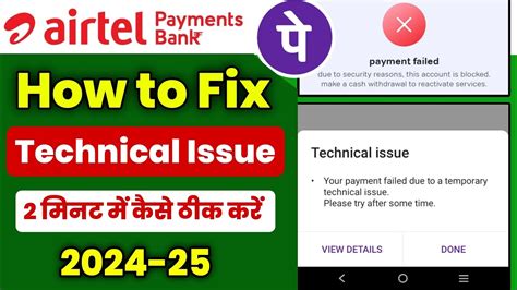 Phonepe Me Technical Issue Problem Airtel Payment Bank Phonepe Me