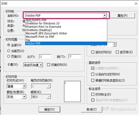 Caj文件转成pdf文件 知乎