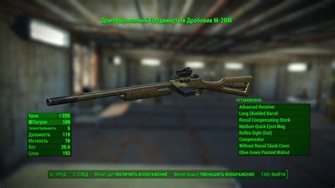 Mothman Winchester M 2 Shotguns Pack 日本語化対応 武器 Fallout4 Mod データベース