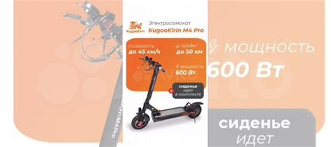 Электросамокат Kugo Kirin m4 pro купить в Москве с доставкой | Личные ...