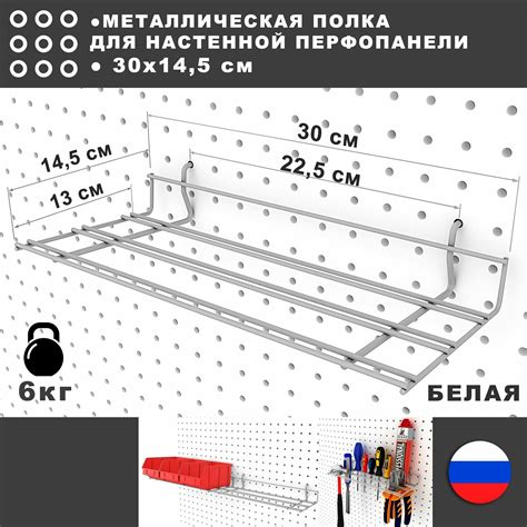Полки наклонные для перфорации — купить по низкой цене на Яндекс Маркете