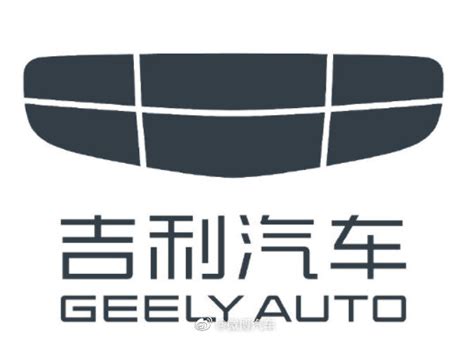 今日起！吉利全新logo正式启用 首先用在这款新车上 新浪汽车