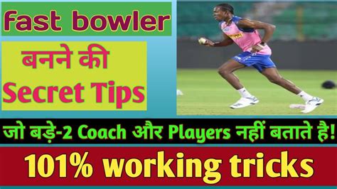 Fast Bowling Kaise Karehow To Increase Your Bowling Speedfast Bowling