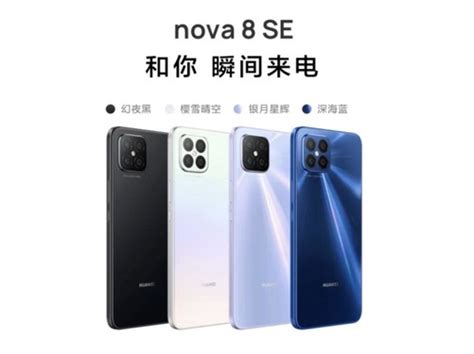 华为nova像素多少万华为nova10 Se简介2000元购买1亿像素！顺晟科技