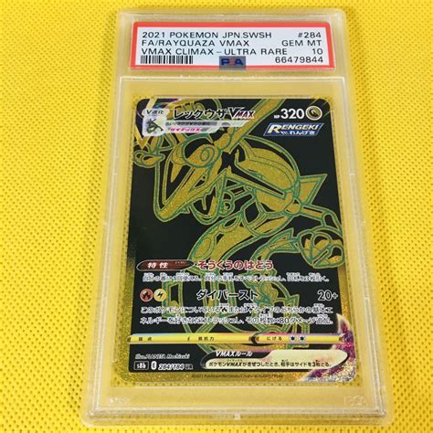 Yahooオークション Psa10 Gem Mint【レックウザvmaxurs8b】2021