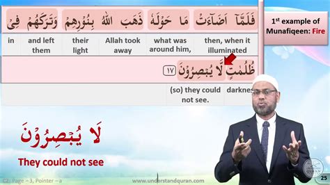 C2 English Quran Part Baqarah Page 3 Pointer A Verses 17 18 Understand