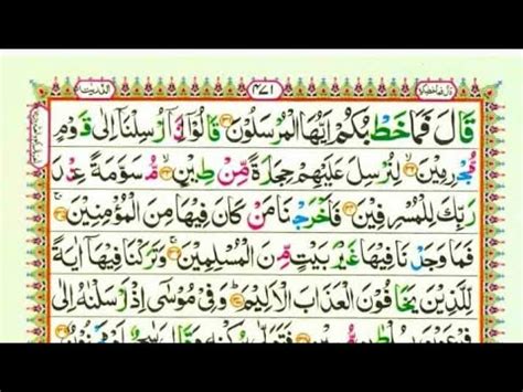 Quran Key Tilwat Sarah Zaryat Key Tilwat Tajweed Kay Sath