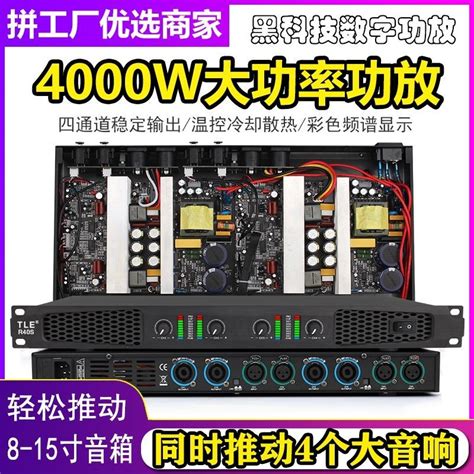 110v專業數字功放d類發燒hifi大功率ktv舞臺演出音響設備 蝦皮購物