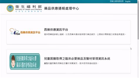 台灣缺藥多嚴重？ 一文看懂如何運用缺藥通報平台 ｜ 公視新聞網 Pnn