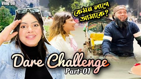 আমক কমন লগ Extreme Dare Challenge Part 01 Simran Official Vlog