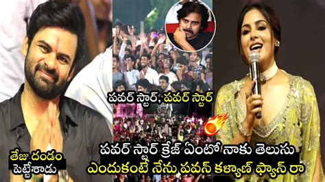 Samyuktha Menon Superb Words About Pawan Kalyan Virupaksha Pre