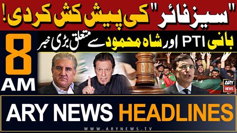 ARY News 8 AM Headlines 24th May 2024 Big News Regarding PTI Chief S