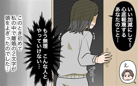 男の子欲しさに2人目？ 夫を軽蔑した瞬間によぎったことは ／女の子育児をしたくない夫（5）【うちのダメ夫 Vol237】 記事詳細｜infoseekニュース