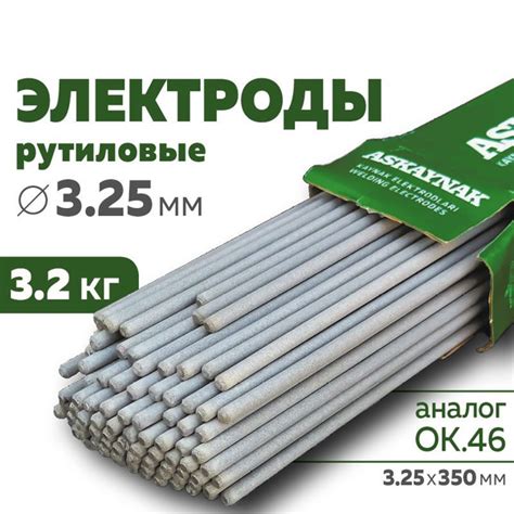 Электроды для сварки 3 мм Askaynak Rutil, 3.2кг - купить с доставкой по ...