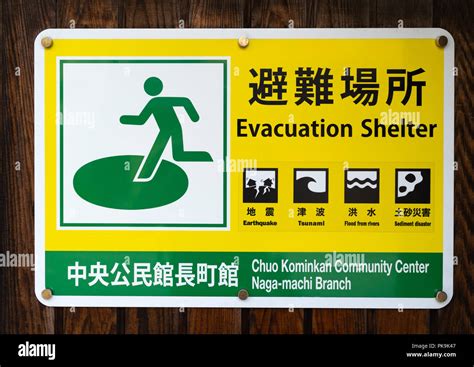 Tsunami warning sign japan hi-res stock photography and images - Alamy