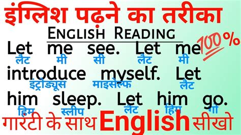 Zero Se English Sikhe Basic Se English Sikhe English Padhna Kaise