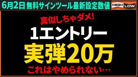 【狂気の沙汰ほど面白い】普段堅実に相場と向き合ってるトレーダーのギャンブルエントリーを一挙公開！【ハイローオーストラリア】 Youtube