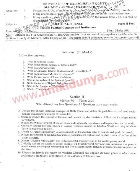 University Of Balochistan Ma Msc Political Science Past Paper 2012