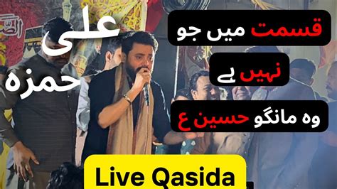 Qismat Main Jo Nahi Hai Live Qaseeda Ali Hamza Jashan At Faisalabad