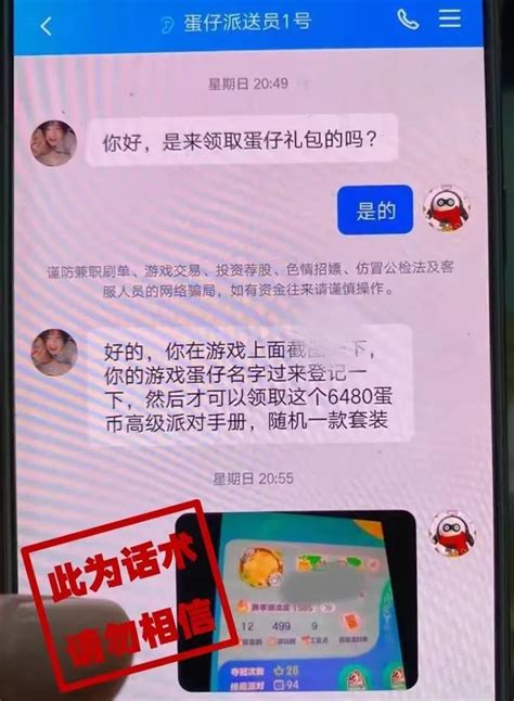 武进已有17名学生被骗！涉案金额几百至十余万元不等！ 龙城茶座 化龙巷