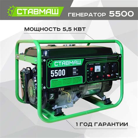 Генератор бензиновый портативный Ставмаш 5500 (Электрогенератор ...