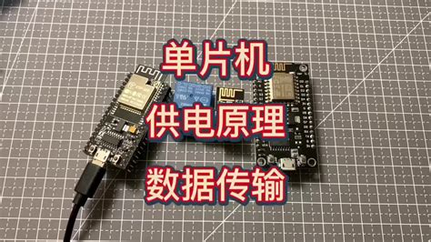 9 Esp8266供电原理 电子发烧友网