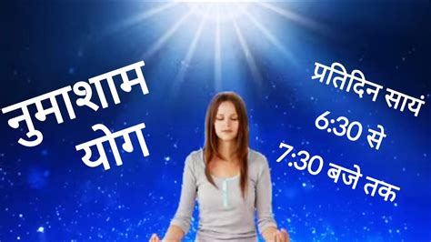 NUMA SHAM YOG 08 MAY BK SUNITA DIDI HUDA PANIPAT YouTube