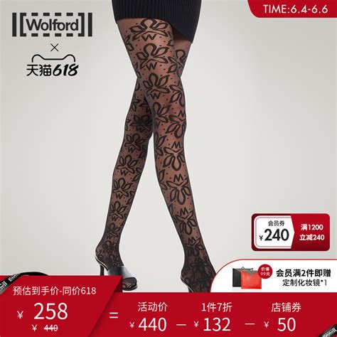 Wolford沃尔福特monogram20d刺绣针织花卉图案透气连裤丝袜14933虎窝淘