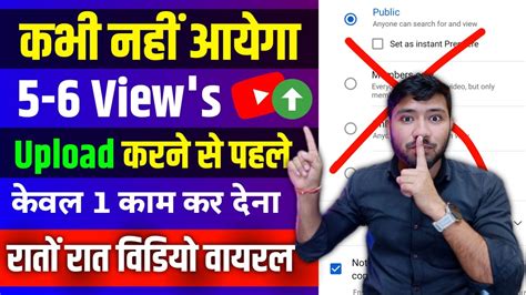 56 Views आता है रोना 😭 बंद कर दो Views Kaise Badhaye Youtube Par Views Kaise Badhaye🚀🔥