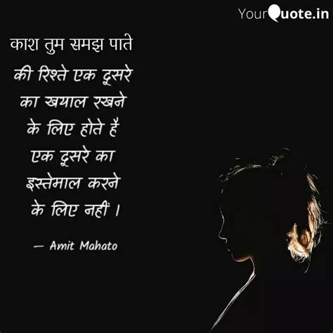 Quotes Writings By Amit Mahato Yourquote