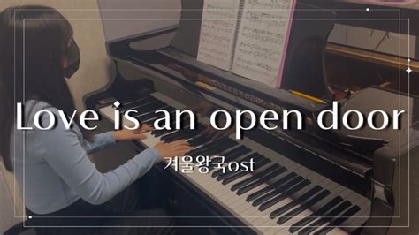 Love is an open door piano cover 겨울왕국ost 사랑은 열린 문 YouTube