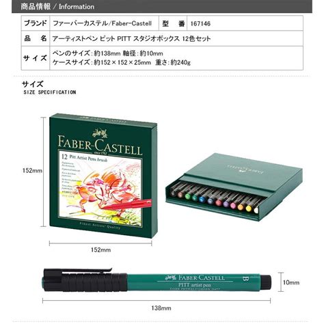 Faber Castell Pitt