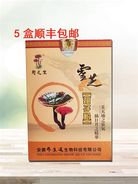 灵芝孢子粉100克正宗安徽亳州野芝堂长白山赤林芝袍子粉头道促销虎窝淘