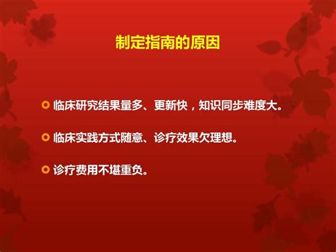 2012kdigo慢性肾脏病贫血临床实践指南word文档在线阅读与下载无忧文档