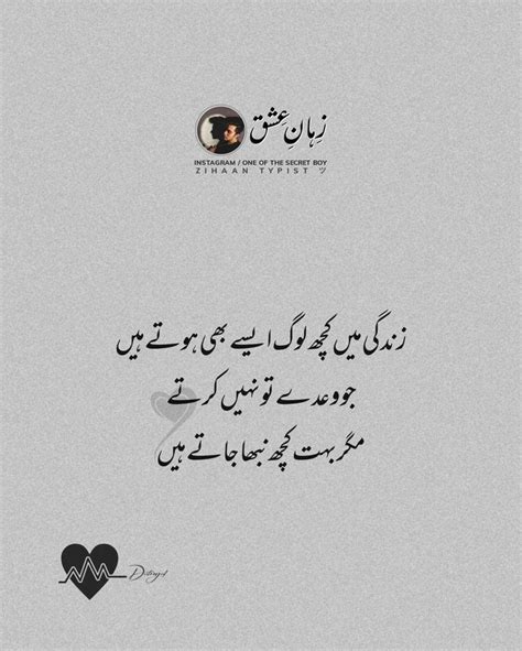 Pin By Hajra On My Urdu Love Words Likeable Quotes Urdu Poetry Romantic