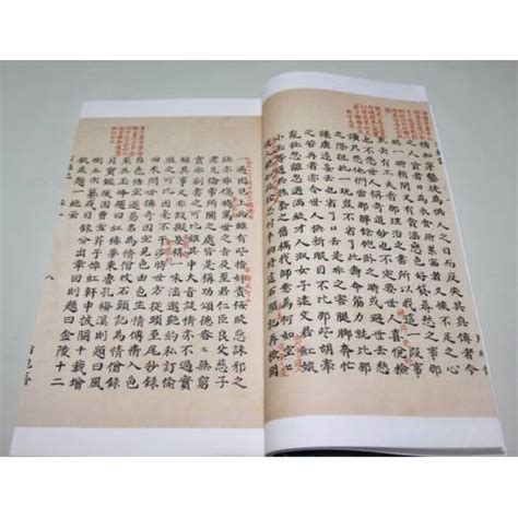 脂硯齋重評石頭記 甲戌本（一函四册）國家圖書館出版社預購 里仁書局網路書店