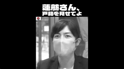 ｜小野田紀美｜「二重国籍疑惑議員って、、国防上どうなの？」 Youtube