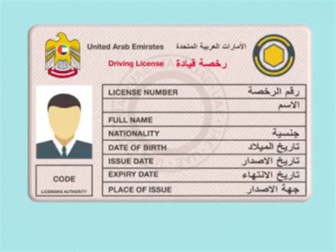 Uae Driving Licence Hack Renew In Ten Minutes With Rta Vending