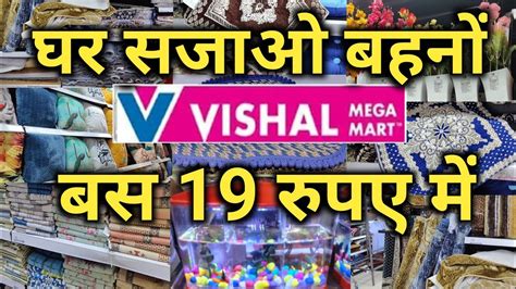 Vishal Mega Mart Kitchenware And Home Decorative Product Under 99 Rs