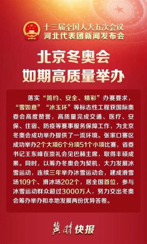 【两会时间】河北代表团这场新闻发布会，信息量很大！澎湃号·政务澎湃新闻 The Paper