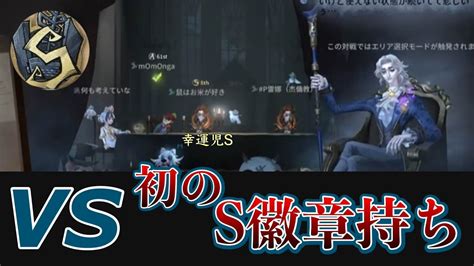 【第五人格identityv】始めて1か月の初心者が隠者s徽章をとるまでの軌跡。20 【隠者】 Youtube