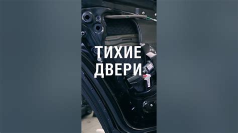 Готовый набор для шумки для дверей авто - YouTube