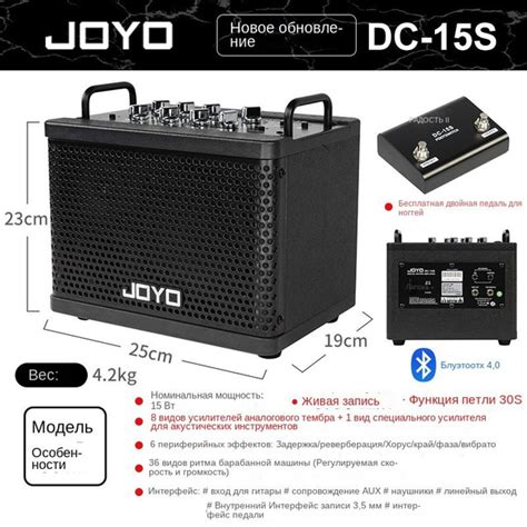 Гитарный комбоусилитель Joyo, DC-15S, SKU00277-DC15S(15W/可内录直播/蓝牙/带踏板 ...