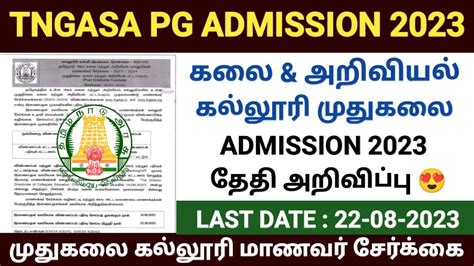 Tngasa Admission 2023 Tn Arts College Pg Admission 2023 Tngasa Pg Admission Apply Online