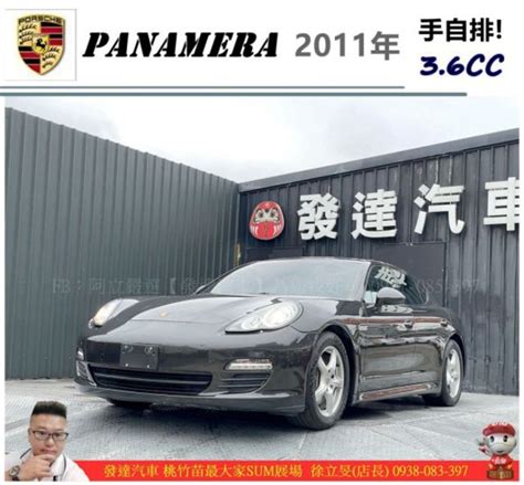 中古車 Porsche Panamera 2011年 36 深灰 1968 Tcbuporsche 保時捷panamera桃園市