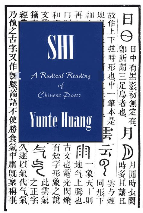 SHI: A Radical Reading of Chinese Poetry by Yunte Huang | Jacket2