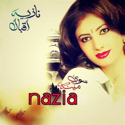 Nazia Iqbal Tapay 2022